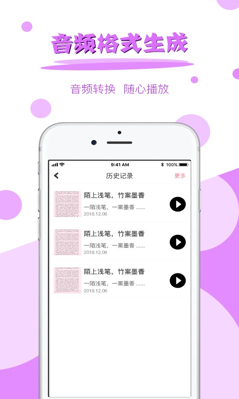 拍图读字下载 v3.4.3 2