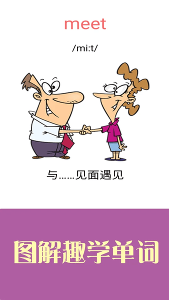 新概念英语青少版下载 v2.1.23 1