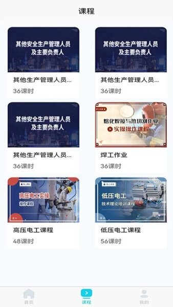 蜀应云下载 v2.2.0 1