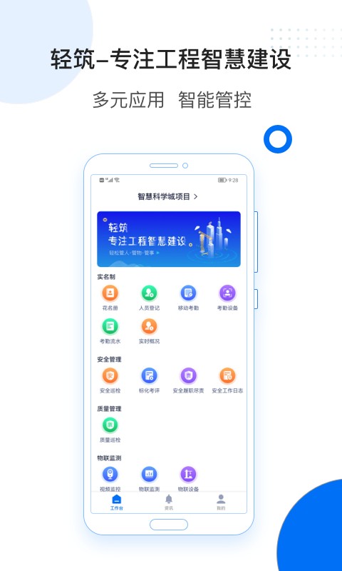 轻筑下载 v4.31.0 3