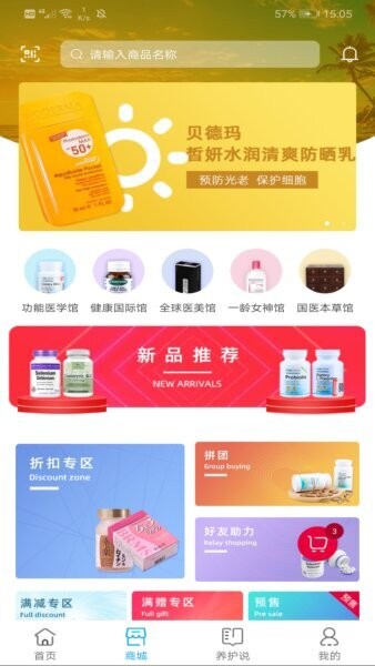 一龄云下载 v1.0.38 1