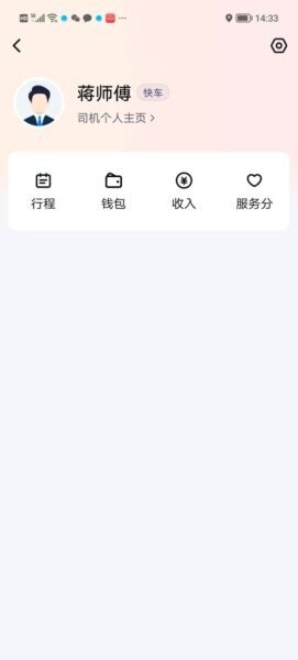 好久来车主端下载 v2.1.0 2