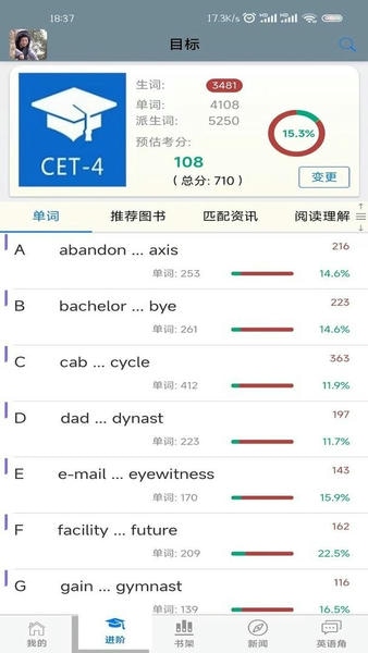 英语帮下载 v5.13.555 0