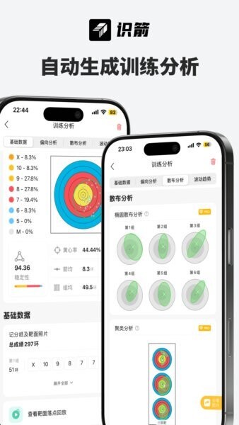 识箭下载 v1.2.7 1