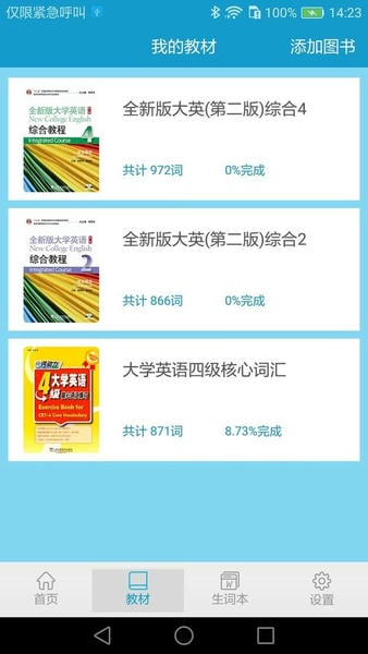 爱背单词下载 v1.9.0324 2