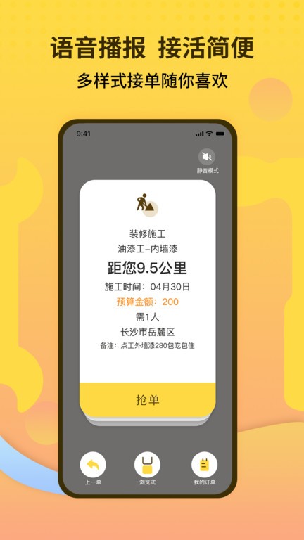 师傅联盟下载 v2.9.34 2