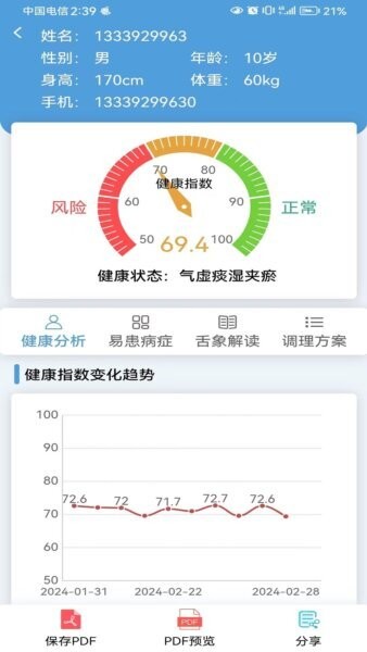 云诊365下载 v1.0.89 0