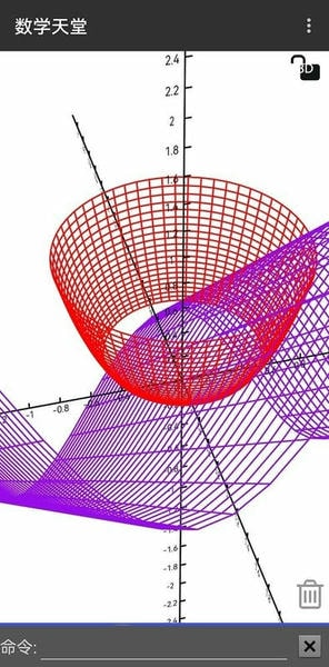 数学之翼下载 v3.3.1 1