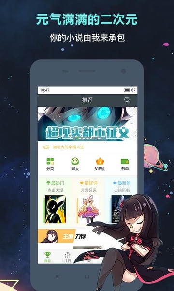 欢乐书客下载 v1.5.609 2