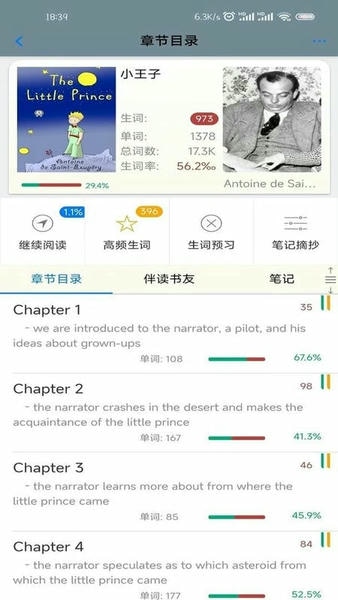 英语帮下载 v5.13.555 1