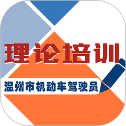 机动车驾驶人学习教育