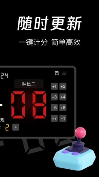 台球计分器下载 v1.0.3 1