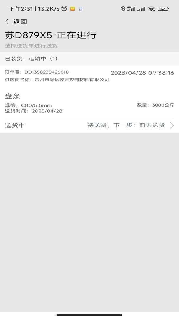 中天云商司机版下载 v3.4.1 0
