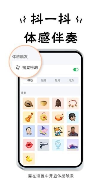 小小节奏师华为手表版下载 v1.09 1