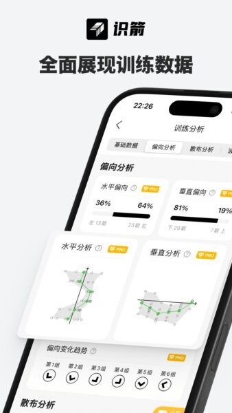 识箭下载 v1.2.7 2