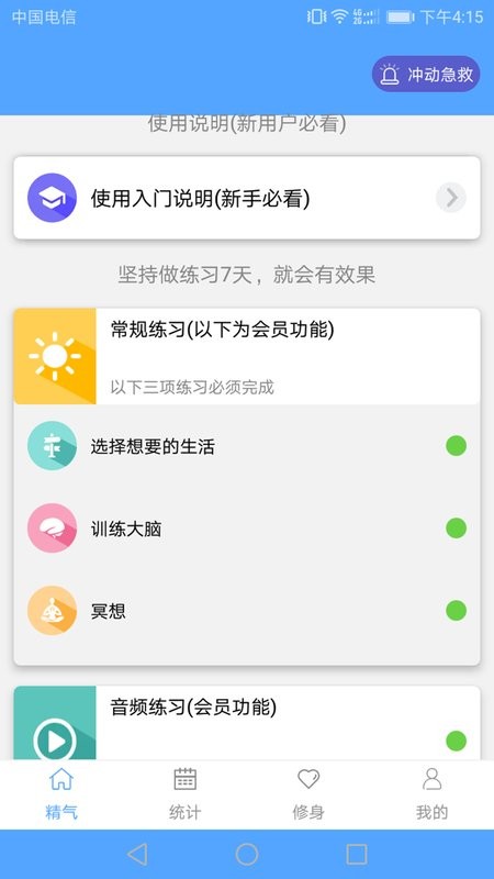 精气下载 v3.5.5 0