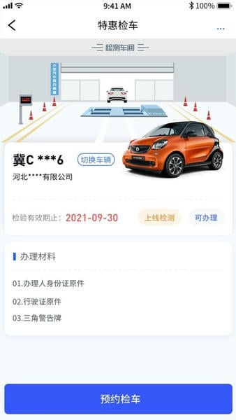 港城快车道下载 v2.6.52 0