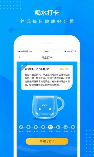 全民走路计步下载 v3.1 2