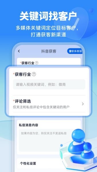 微商侠下载 v2.1.2 2