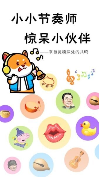 小小节奏师华为手表版下载 v1.09 0