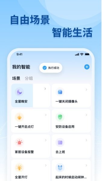 移联万物下载 v3.3.1 1