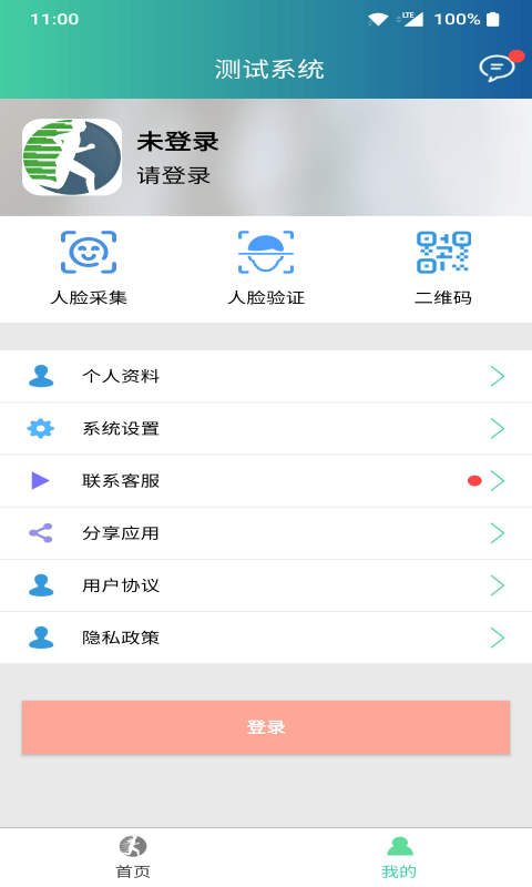 体适能下载 v2.0.19 1