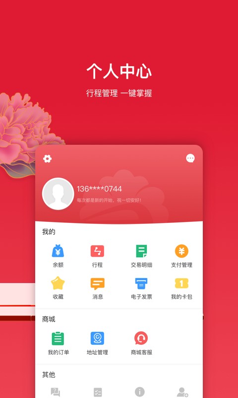 洛易行下载 v3.2.8 0