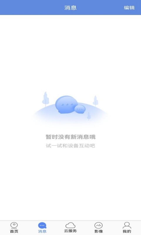 睿博士下载 v8.0.0 3