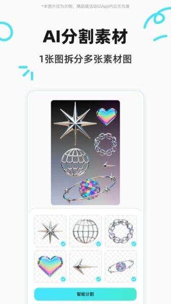 椰子设计下载 v1.6.2 3