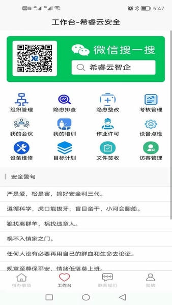 希睿云安全下载 v1.2.52 0