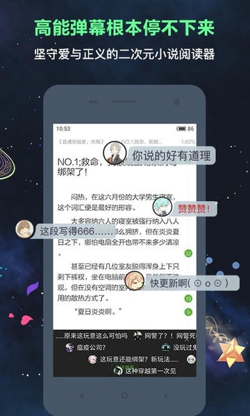 欢乐书客下载 v1.5.609 0