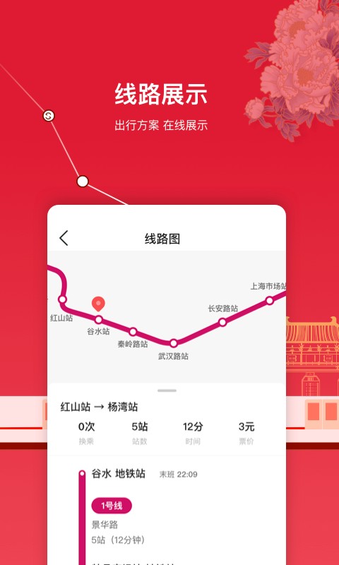 洛易行下载 v3.2.8 2