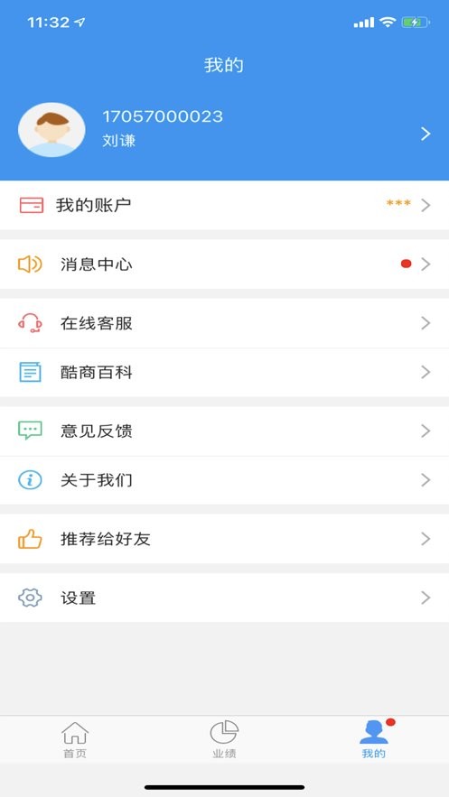 酷商下载 v1.12.7 0