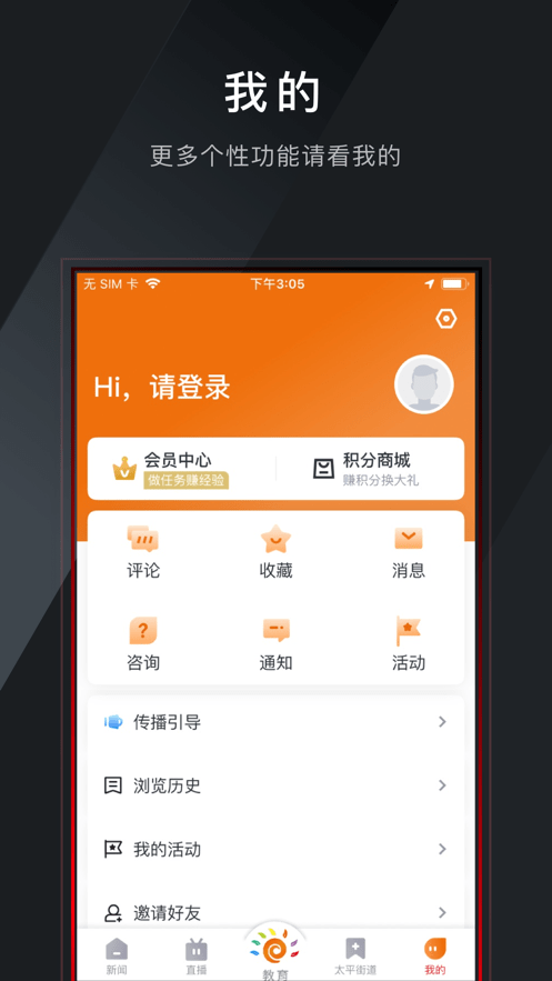 掌上温岭下载 v5.4.4 0