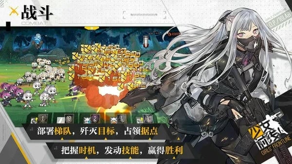 少女前线台湾服下载 v3.0600_581 0