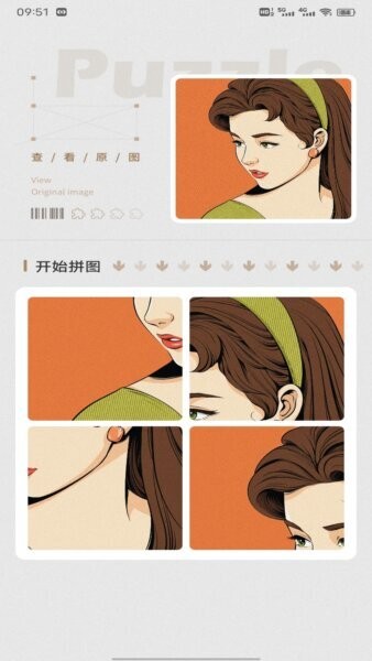 发财橙子下载 v1.0.4 3