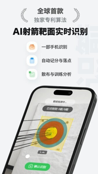 识箭下载 v1.2.7 0