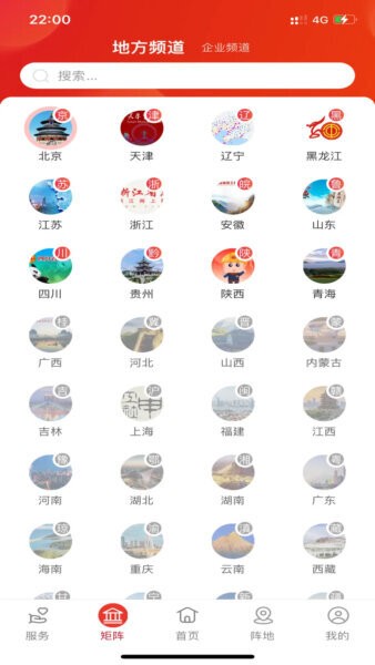 职工之家下载 v1.2.128 1