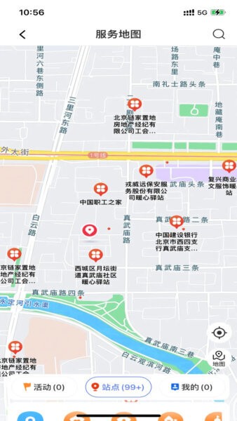 职工之家下载 v1.2.128 3