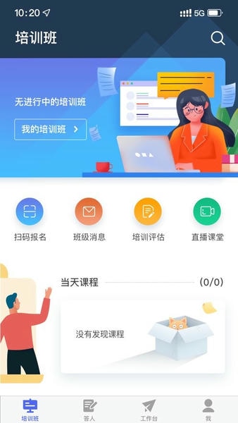 智桥下载 v2.26.8 1