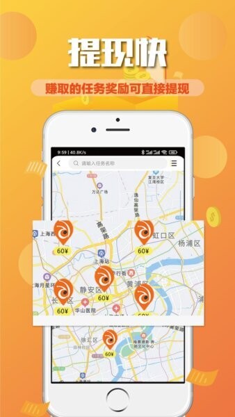 蚂蚁众包下载 v4.1.7 0