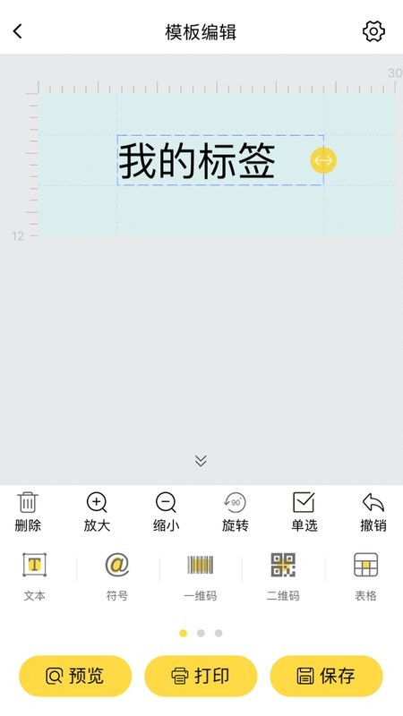 签立得下载 v29.0.31 0