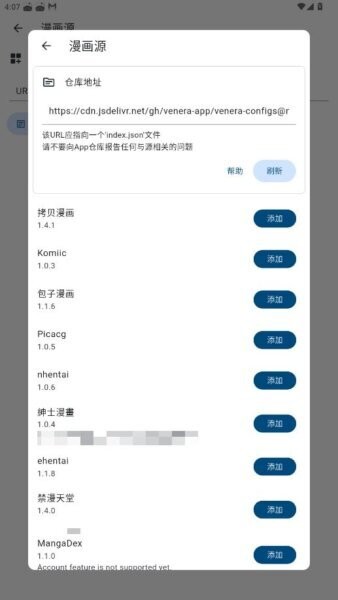 venera下载 v1.6.3 1