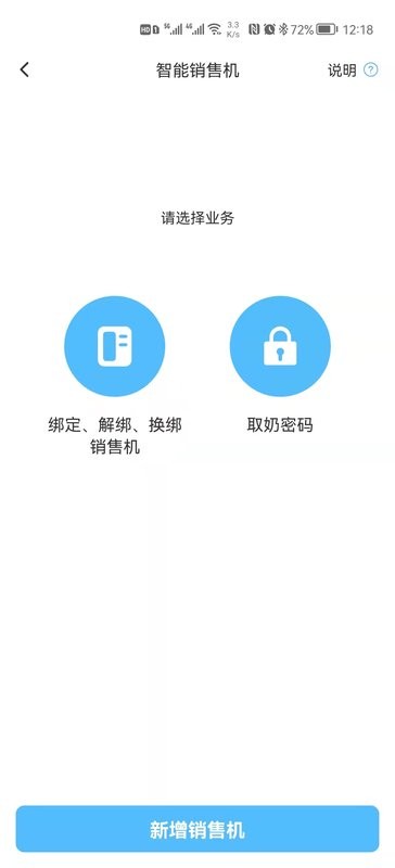 一景乳业下载 v7.0 3