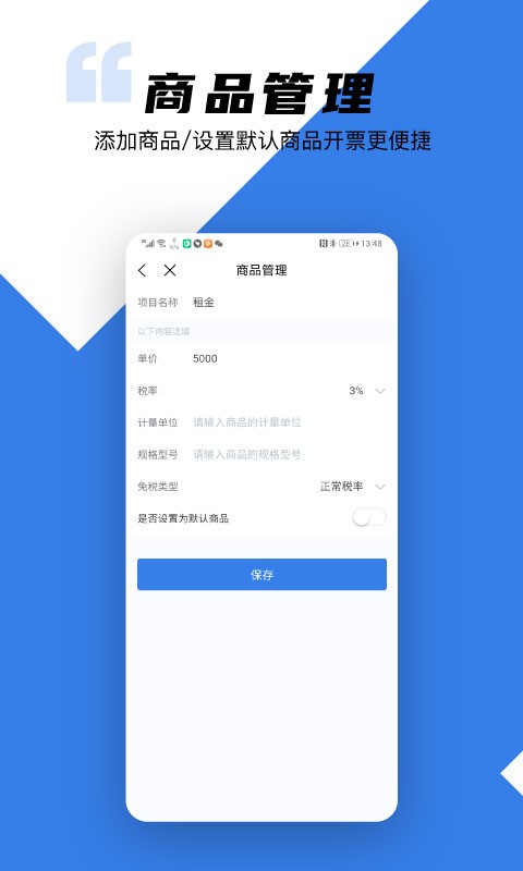 百望云下载 v2.20.3 0