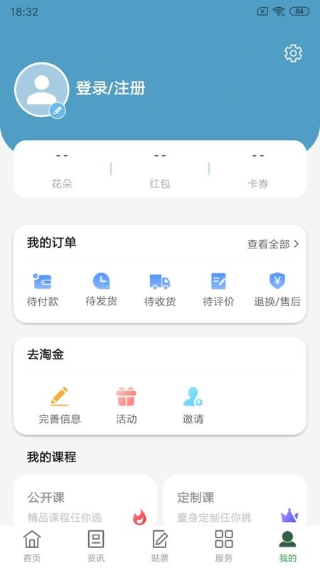 普兰村下载 v8.260324.0 1