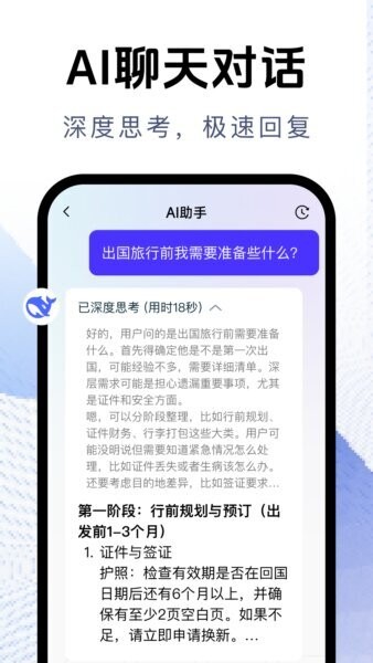万能翻译官下载 v1.2.3 3