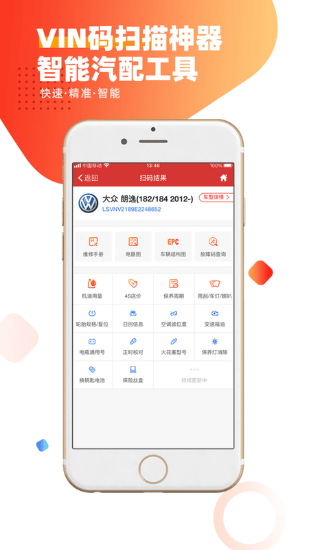 智配Store下载 v3.114 1