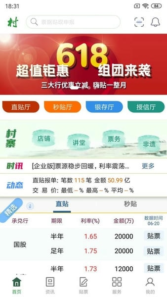 普兰村下载 v8.260324.0 0