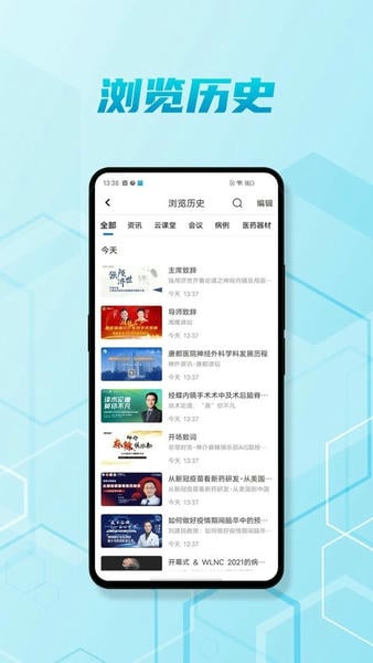 脑医汇下载 v7.2.3 2